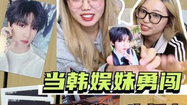 无奖竞猜之这两个女人到底说了多少句好萌……