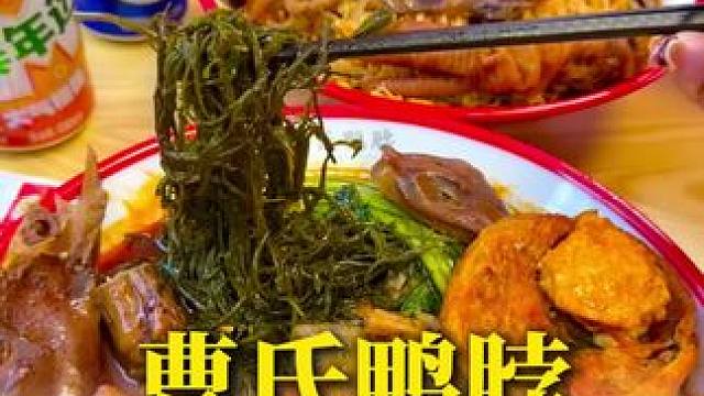 曹氏鸭脖选址公式