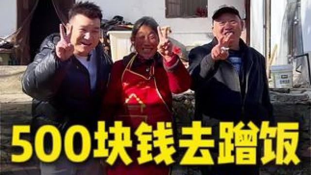 500元蹭顿饭 今天遇到卖鱼的大叔阿姨太热情了，临走非得给几条大鱼，不拿不让走，祝叔叔阿姨健康长寿