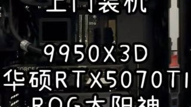 上门装机-ROG、全是ROG、这辈子没见过这么多ROG