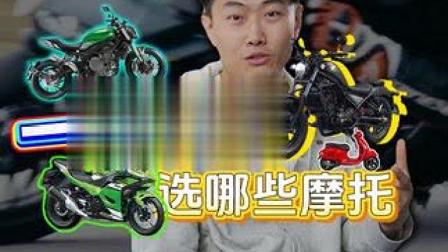 哪些超值摩托可以又便宜又好玩，这是我心中的答案，不是马力，价格贵就代表一切.