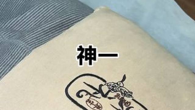 快来舒服舒服！