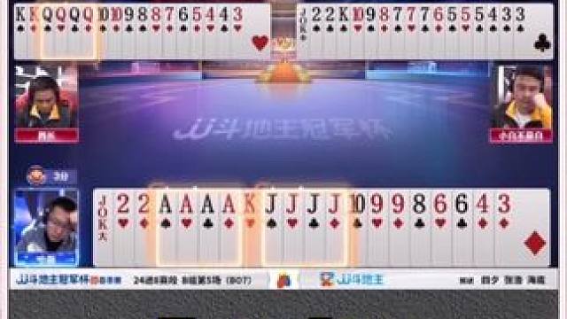 『三炸对决』——A桌地主赢三炸