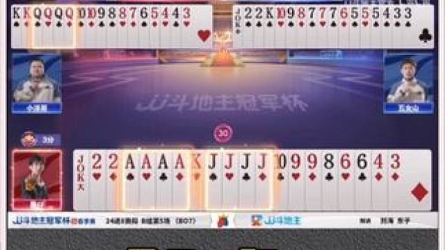 『三炸对决』——B桌地主输一炸