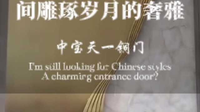 纯铜贝母，于门间雕琢岁月的奢雅#中宝天一铜门 #别墅门 #铜门 #上海