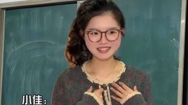 班级里的“表演型人格”