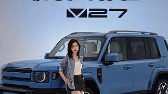 你们觉得icar V27卖多少钱合适？
