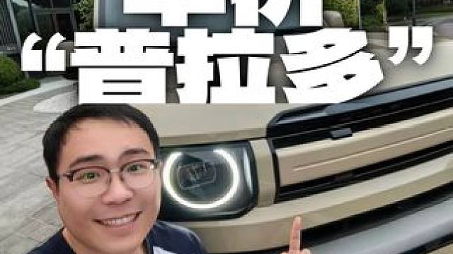 一台更好看更好玩更好用的“半价普拉多” 谁能拒绝iCAR V27这样一台有活力的方盒子呢？