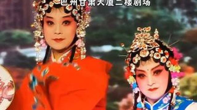 秦腔遇见你