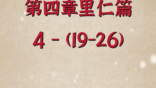 父母在，不远游，游必有方。