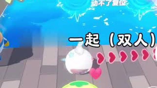 有默契的蛋就是要玩一线牵