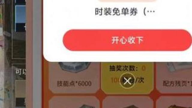 时装免单券你换了吗？JK换黑色还是白色？