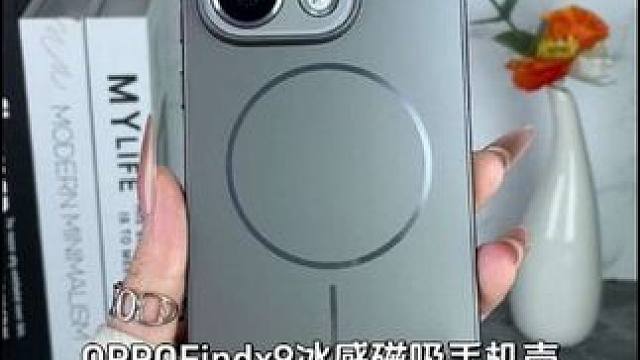 OPPOFindX9pro冰感磁吸手机壳，高清防爆镜头膜