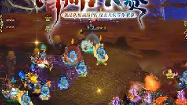 “问鼎PK赛”第一期-普通版·转生等级段冠军决战之战，三局两胜第二局高燃回放！问道系列PK活动还在继