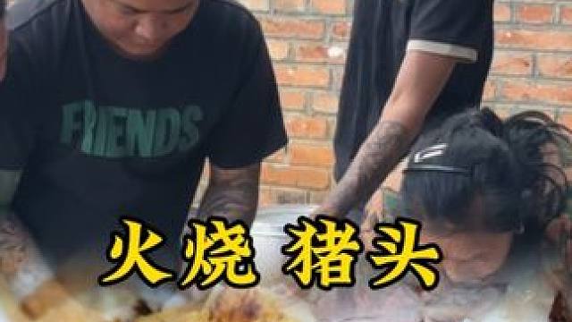 今天我们吃火烧猪头