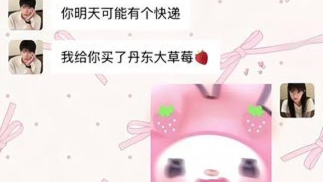 是谁还没有收到男朋友偷偷送的入冬第一箱丹东草莓礼盒