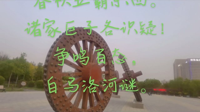 临江仙“迷失的中国文坛”