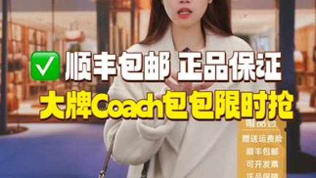 轻奢首选！蔻驰轻便无负担，多口袋收纳超实用，防水耐造还好打理，出门随手拎