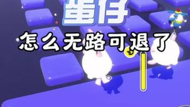 怎么无路可退了