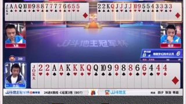 『三炸对决』——A桌地主赢两炸