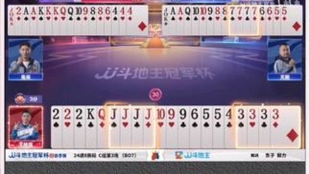 『三炸对决』——B桌地主输一炸