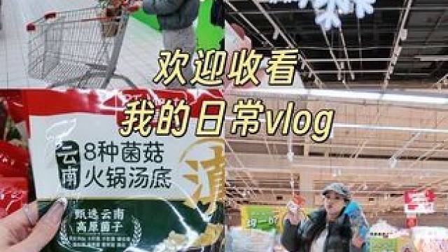 出门去超市囤货可太快乐啦