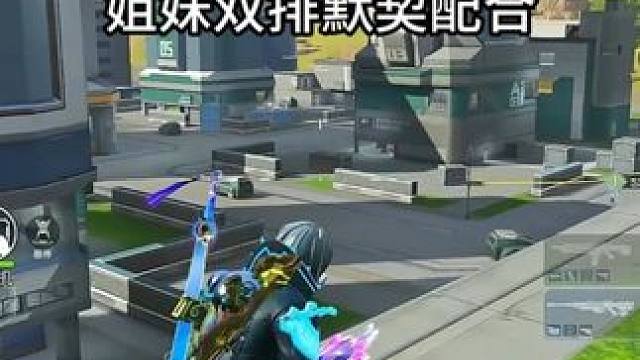 和姐妹默契配合轻松吃鸡