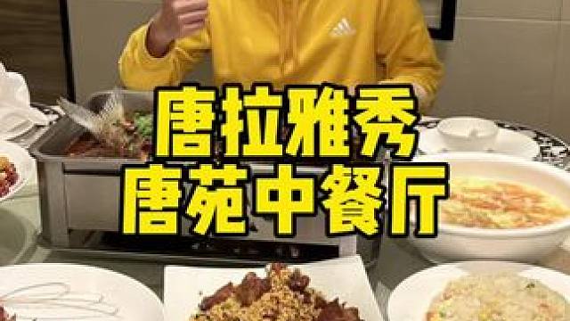 滨江道这么高端的酒店你们知道吗