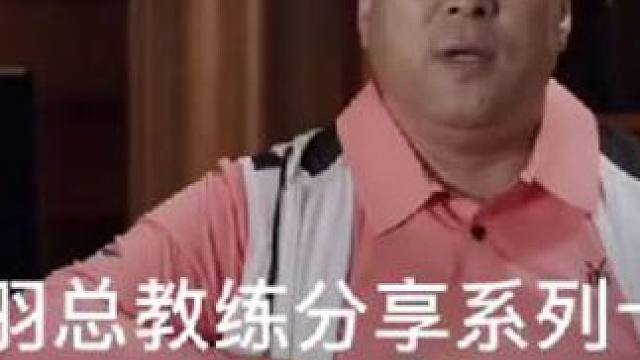 国羽总教练分享系列十六:控制后场 羽毛球后场技术，把握主动权