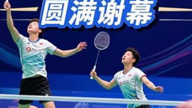 传奇谢幕 雅思组合最后一舞 球路解析