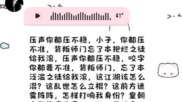 极品御姐在线喊麦