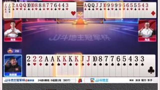 『三炸对决』——B桌地主赢一炸