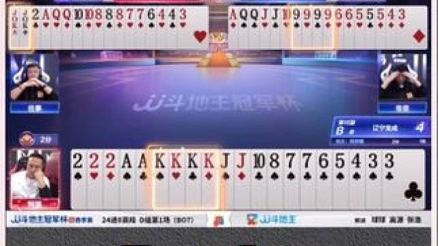 『三炸对决』——A桌地主输两炸