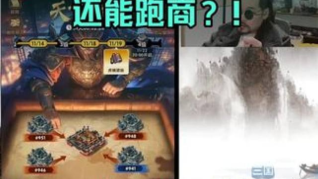 三国冰河时代，S2赛季各个区8个一级城？还能跑商？