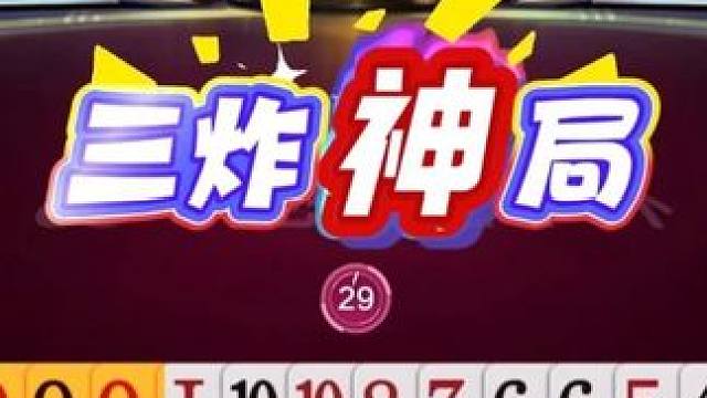 掘开解残局神预判，农民神配合逼地主自废武功