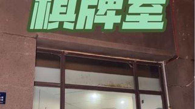 小箱38.85小时撮麻