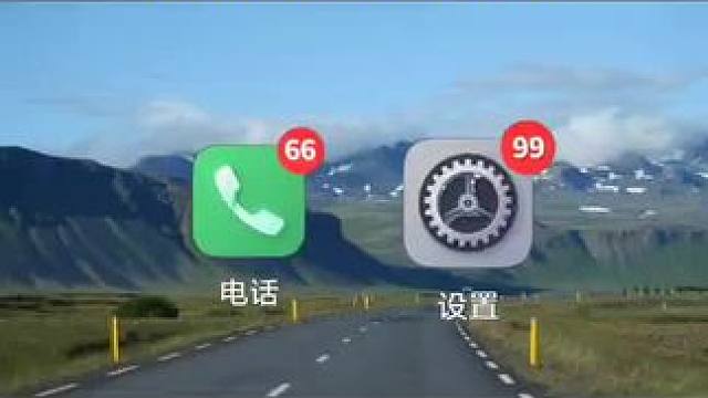 手机里的危险行为记得把它关掉