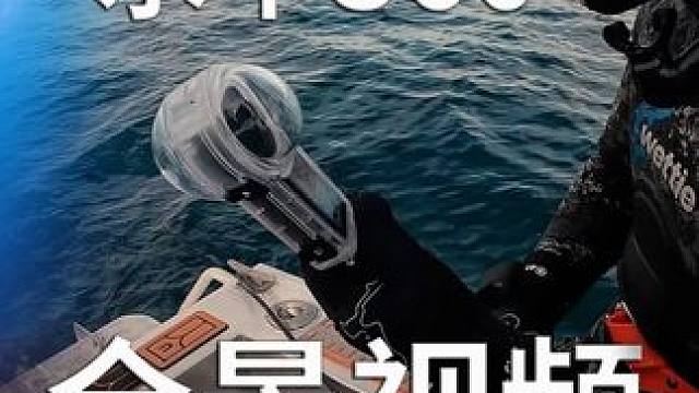 如何拍摄水下全景视频 使用360全景相机，配合上潜水相机壳儿，自己就可以拍出来各种视角的动态视频。#