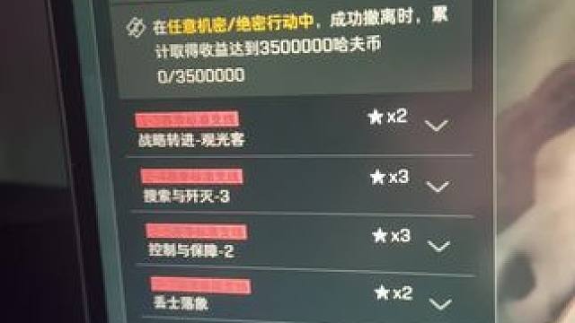 OK，我暂时不骂你了，三角洲策划 知道我做任务，帮我大忙了！