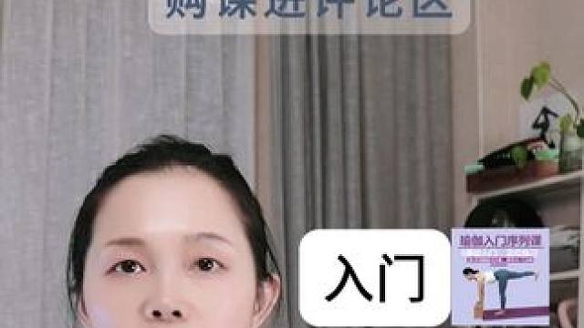 瑜伽入门-初阶-中阶怎么选课？