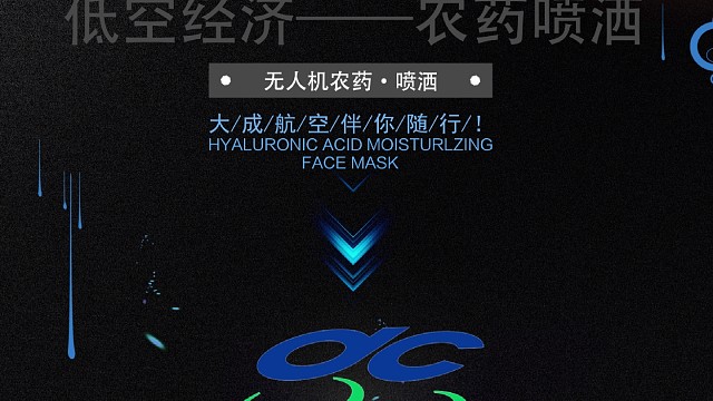 #大成航空 #低空经济 #无人机