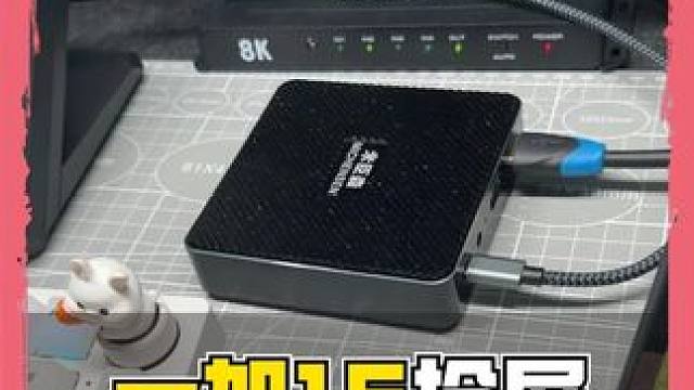 实测一加15手机165帧采集卡投屏直播，轻松跑满165帧 米臣森T800兼容一加15手机165帧高刷