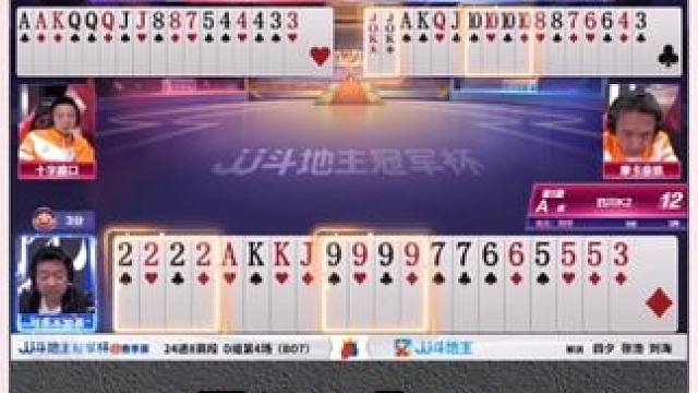 『多炸牌局』——（不同方位）B桌地主输三炸