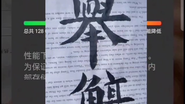 我们无法写出认知以外的字体来 你认同吗 ？