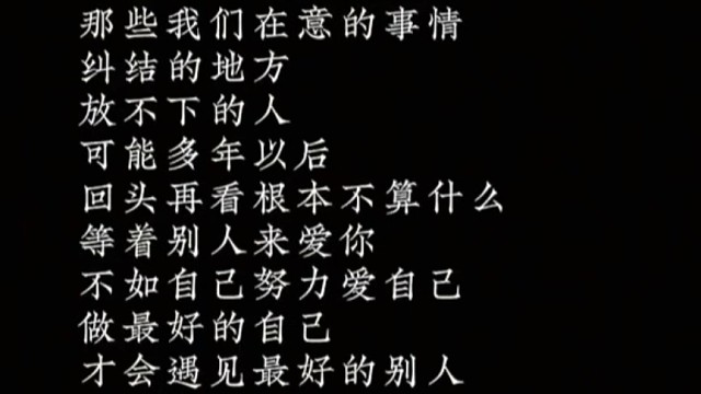 日子还得过不是么