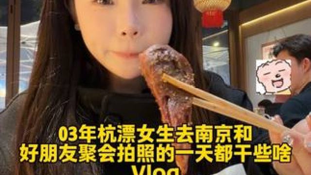 南京六人团又一次聚齐 爽爽爽