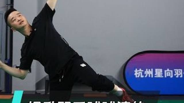 2种提高羽毛球球球速的方法，第2种很多人不知道！