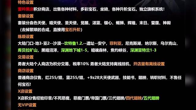 雷吟奇迹S6玩法设定