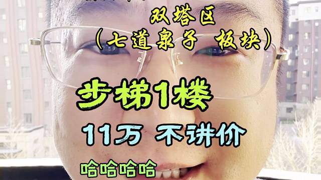 七道泉子步梯一楼