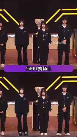 KPL賽事分享的直播